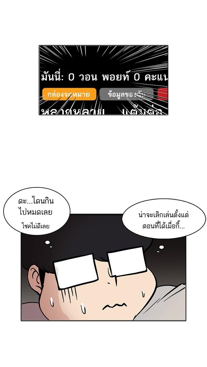 Lookism ตอนที่ 85 หน้า 17
