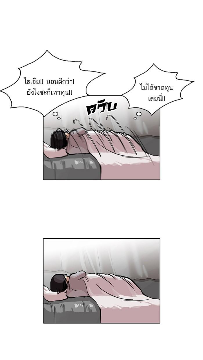 Lookism ตอนที่ 85 หน้า 18
