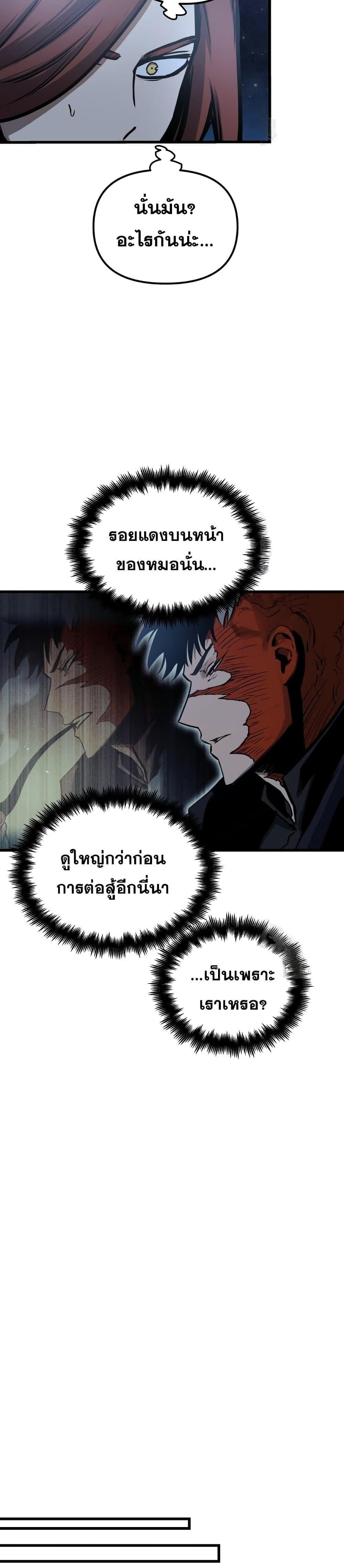 Reincarnation of the Suicidal Battle God เกิดใหม่นักรบพันธุ์ระห่ำ ตอนที่ 85 หน้า 18