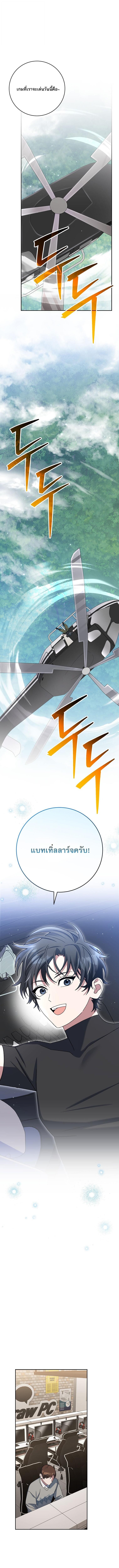 Genius Archer’s Streaming ตอนที่ 85 หน้า 19