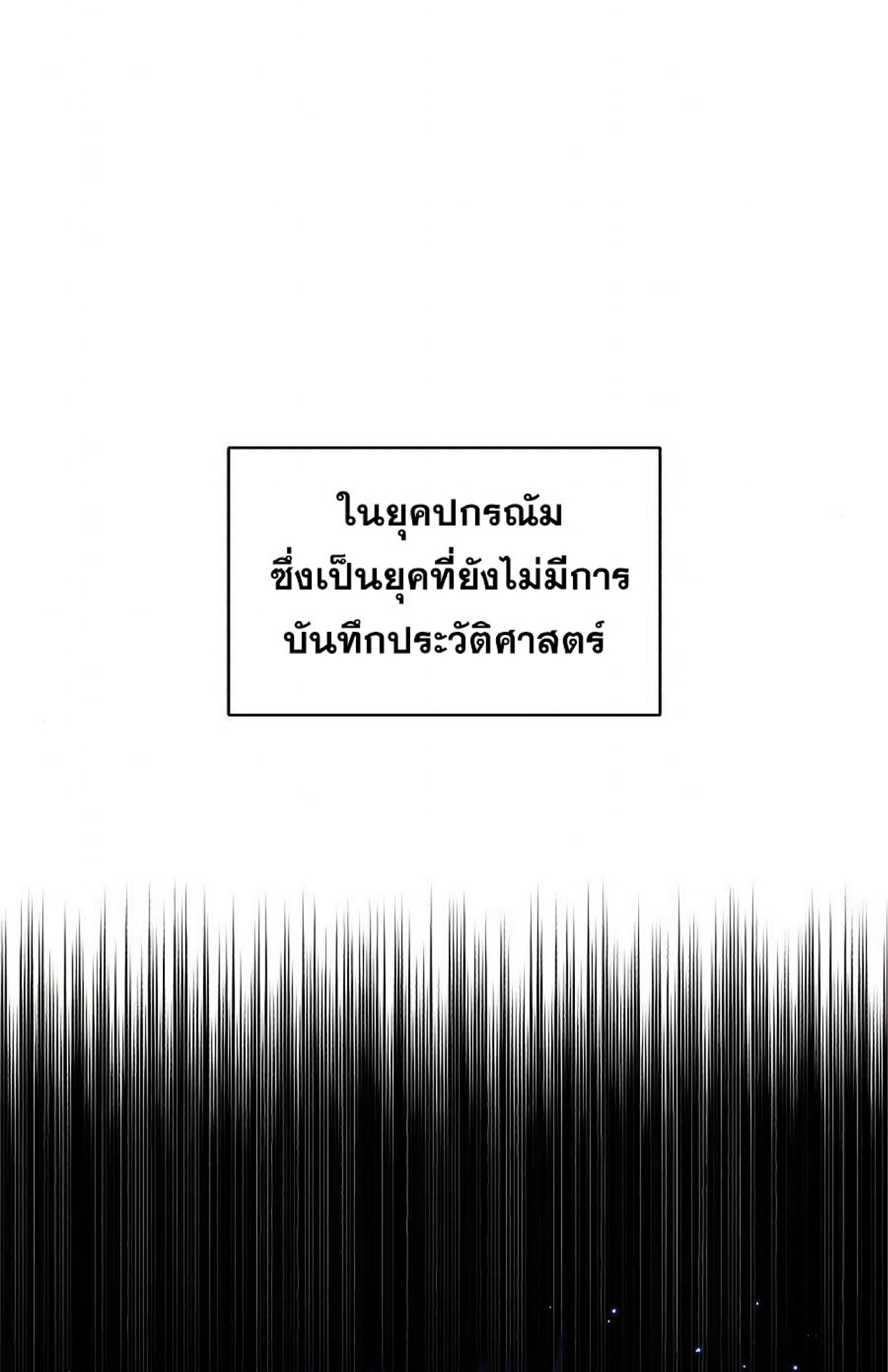 The Dark Magician Transmigrates After 66666 Years ตอนที่ 8 หน้า 52