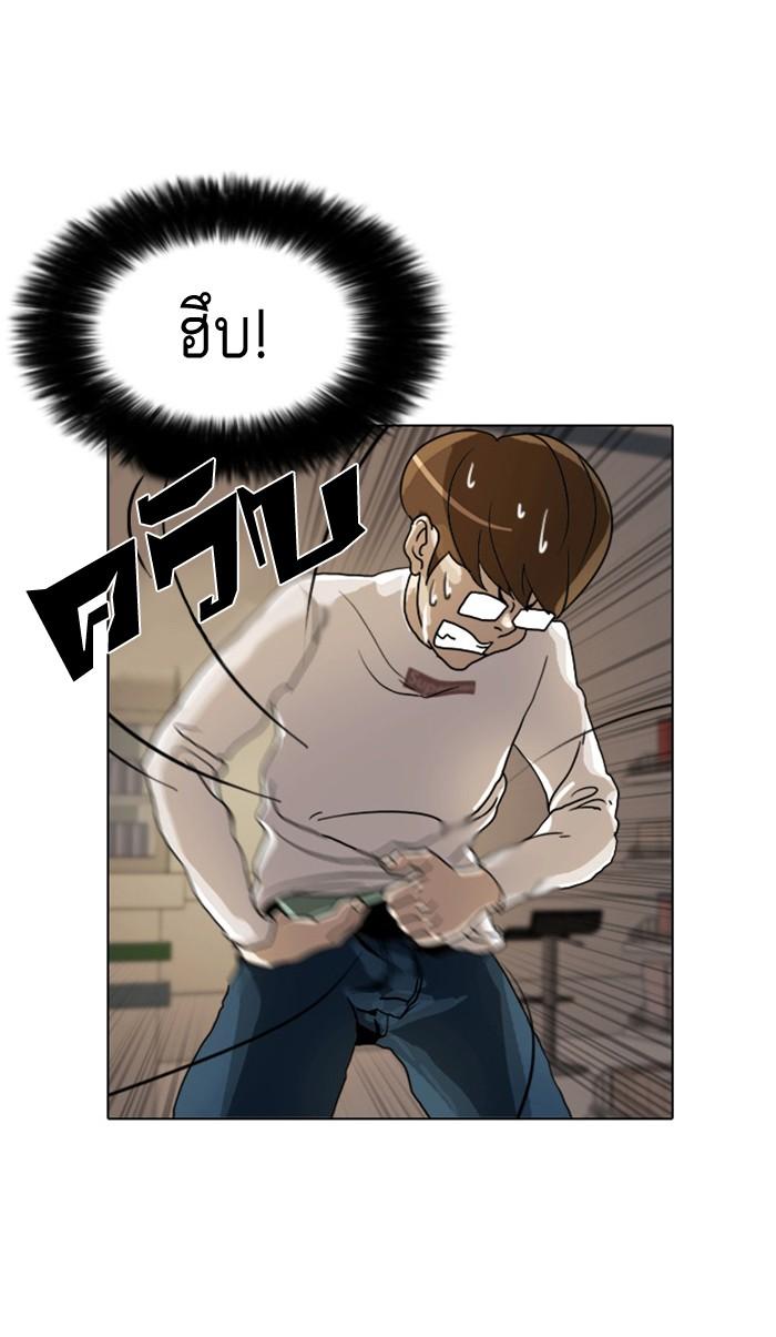 Lookism ตอนที่ 8 52