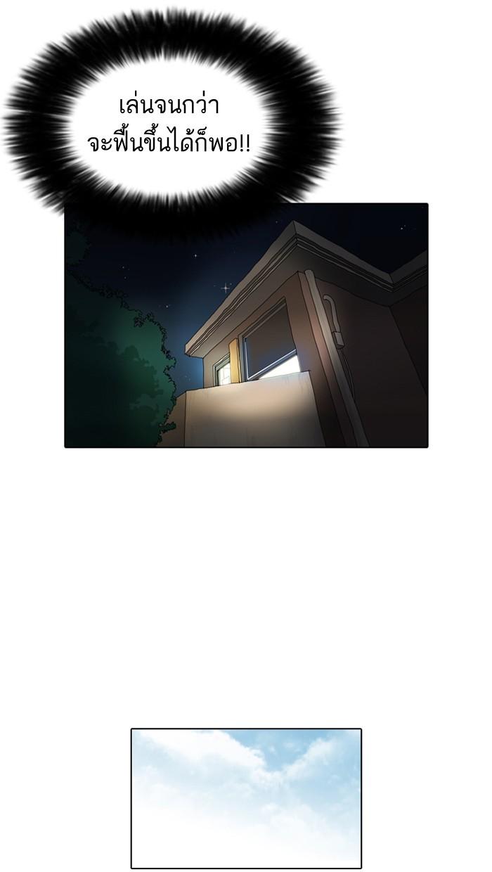 Lookism ตอนที่ 85 หน้า 22