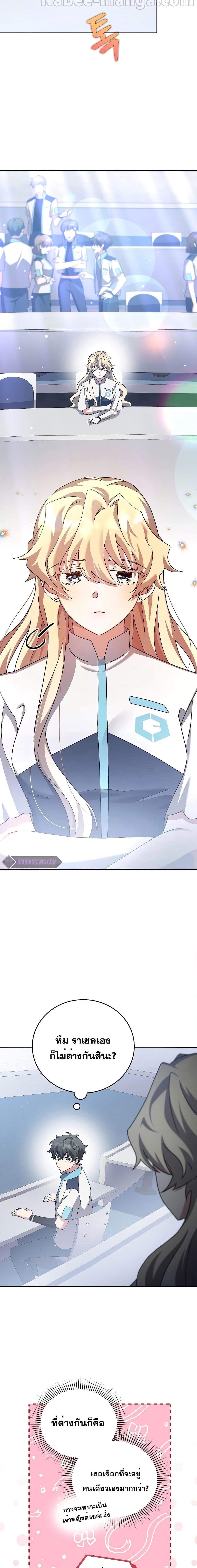 The Novel’s Extra (Remake) ตอนที่ 85 หน้า 23