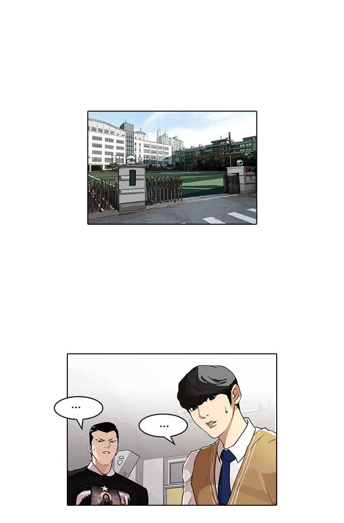 Lookism ตอนที่ 85 หน้า 23