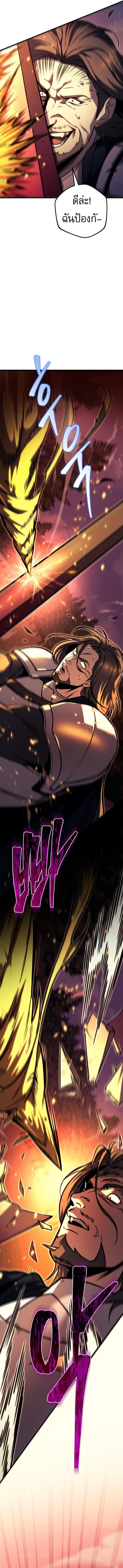 Regressor of the Fallen Family เพลิงสงครามหวนจุติ ตอนที่ 85 หน้า 24