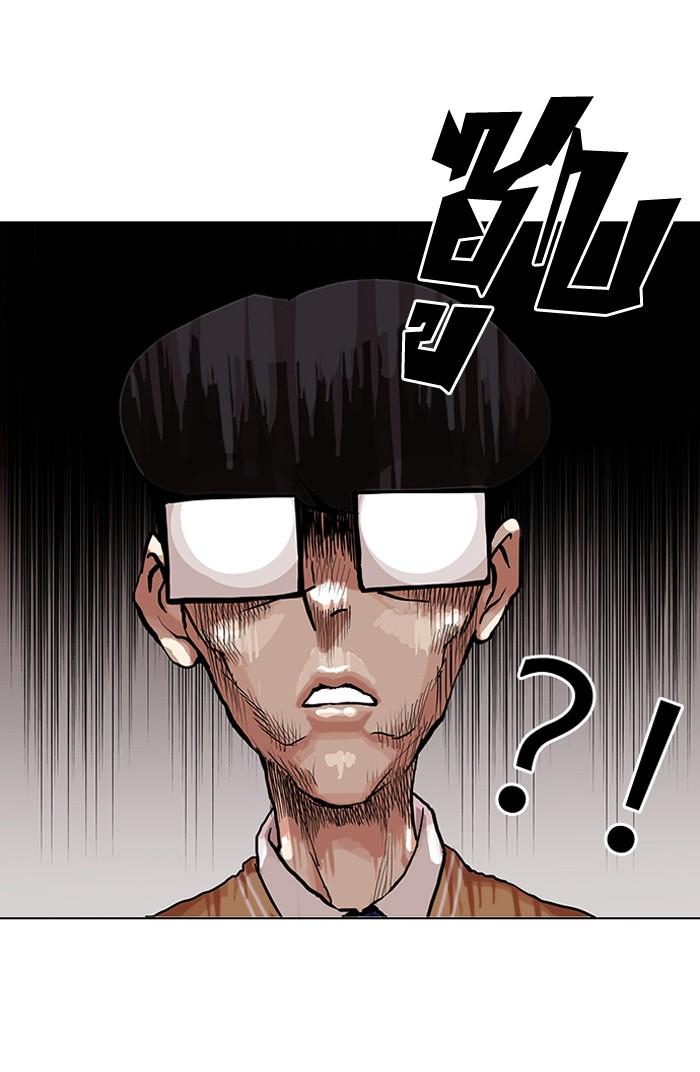 Lookism ตอนที่ 85 หน้า 24