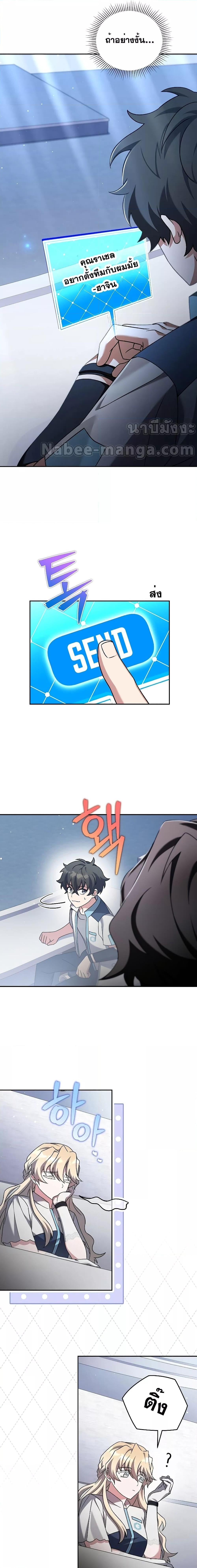 The Novel’s Extra (Remake) ตอนที่ 85 หน้า 25