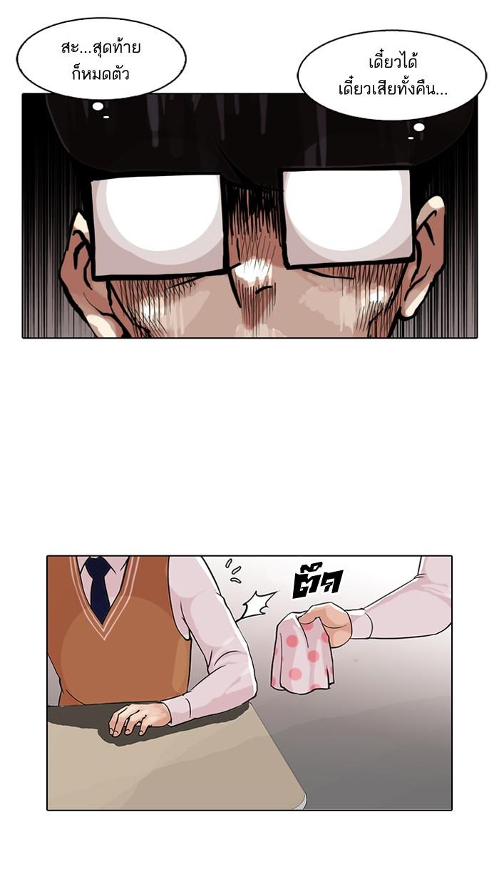 Lookism ตอนที่ 85 หน้า 25