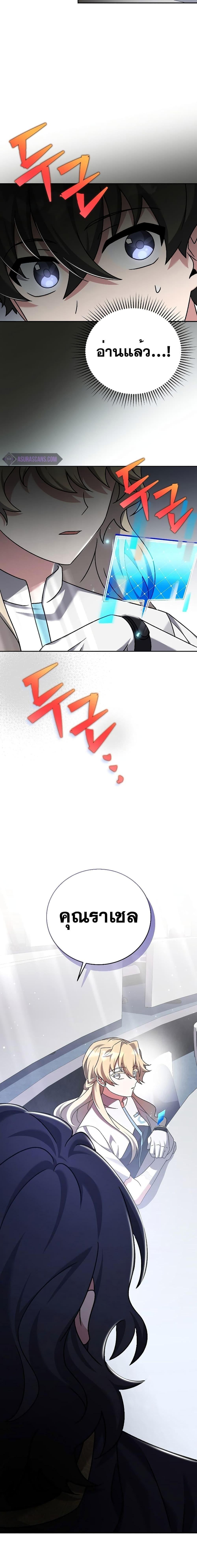 The Novel’s Extra (Remake) ตอนที่ 85 หน้า 26