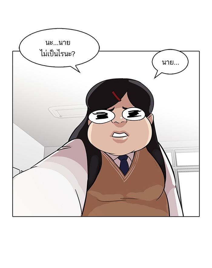 Lookism ตอนที่ 85 หน้า 26