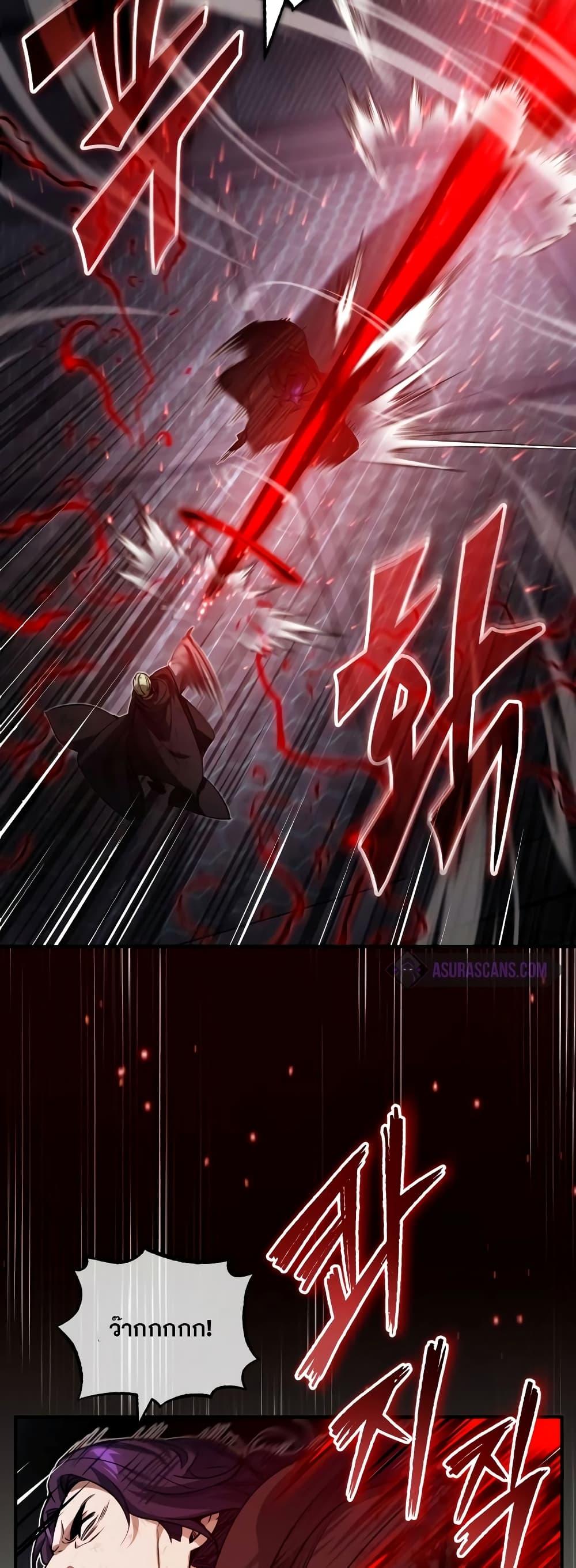 The Dark Magician Transmigrates After 66666 Years ตอนที่ 85 หน้า 27