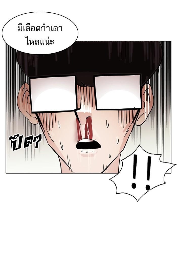 Lookism ตอนที่ 85 หน้า 27