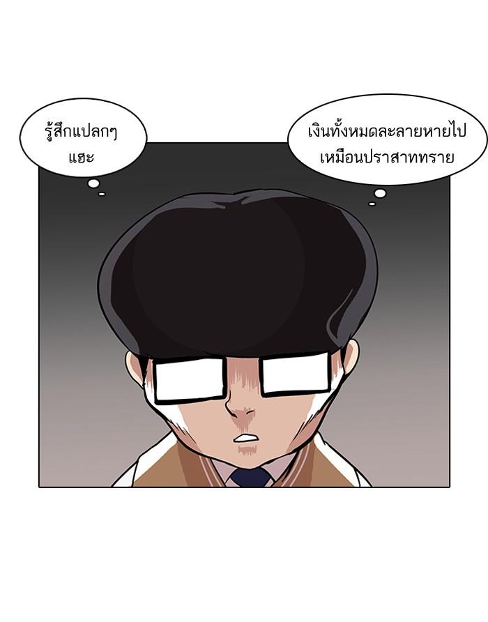 Lookism ตอนที่ 85 หน้า 29