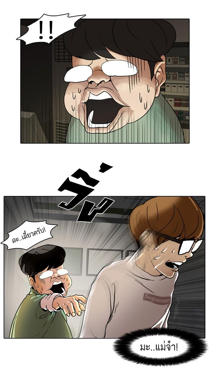 Lookism ตอนที่ 8 53