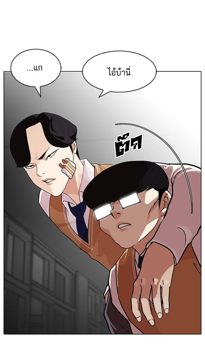 Lookism ตอนที่ 85 หน้า 31