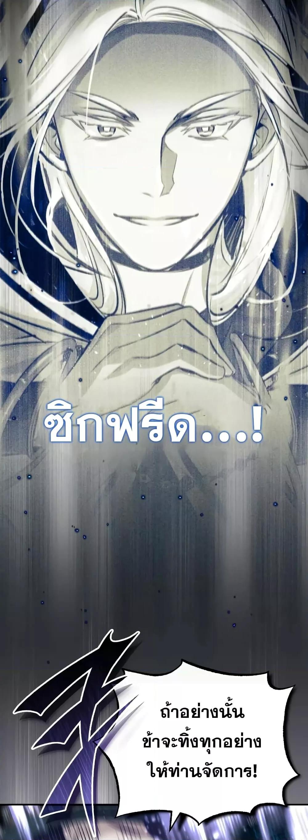 The Dark Magician Transmigrates After 66666 Years ตอนที่ 85 หน้า 31