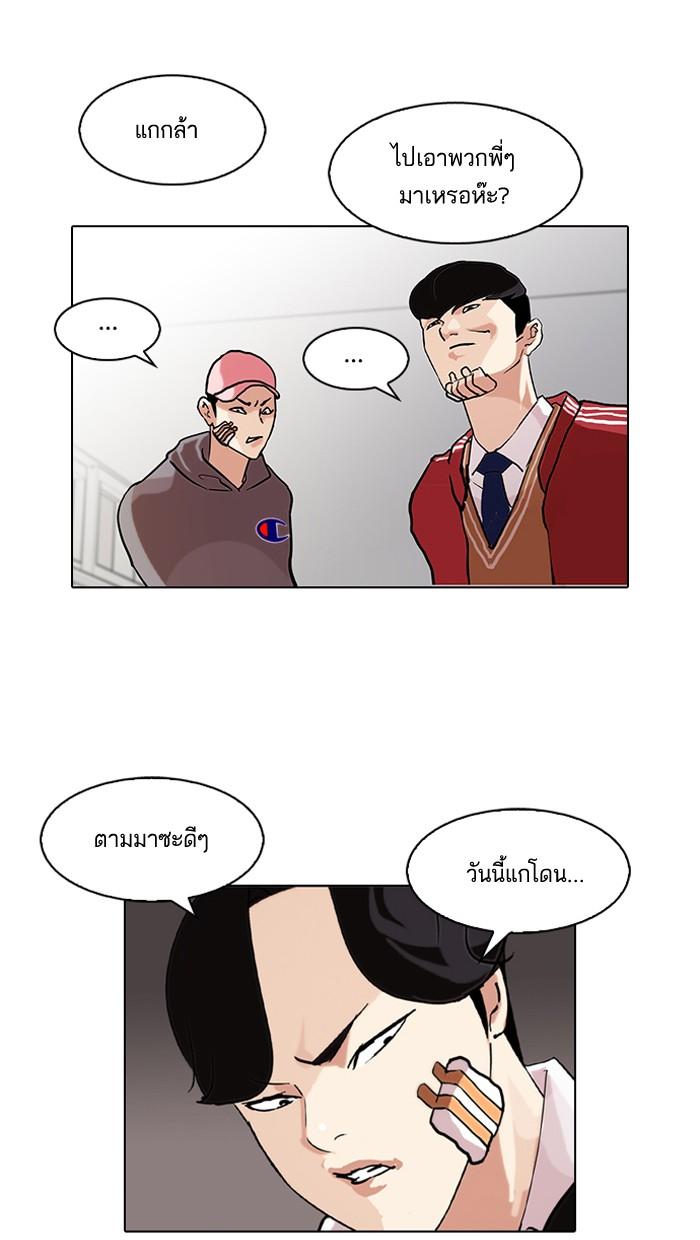 Lookism ตอนที่ 85 หน้า 32