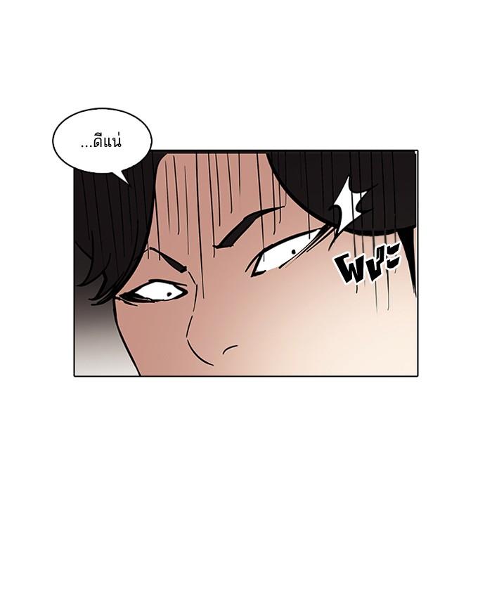 Lookism ตอนที่ 85 หน้า 33