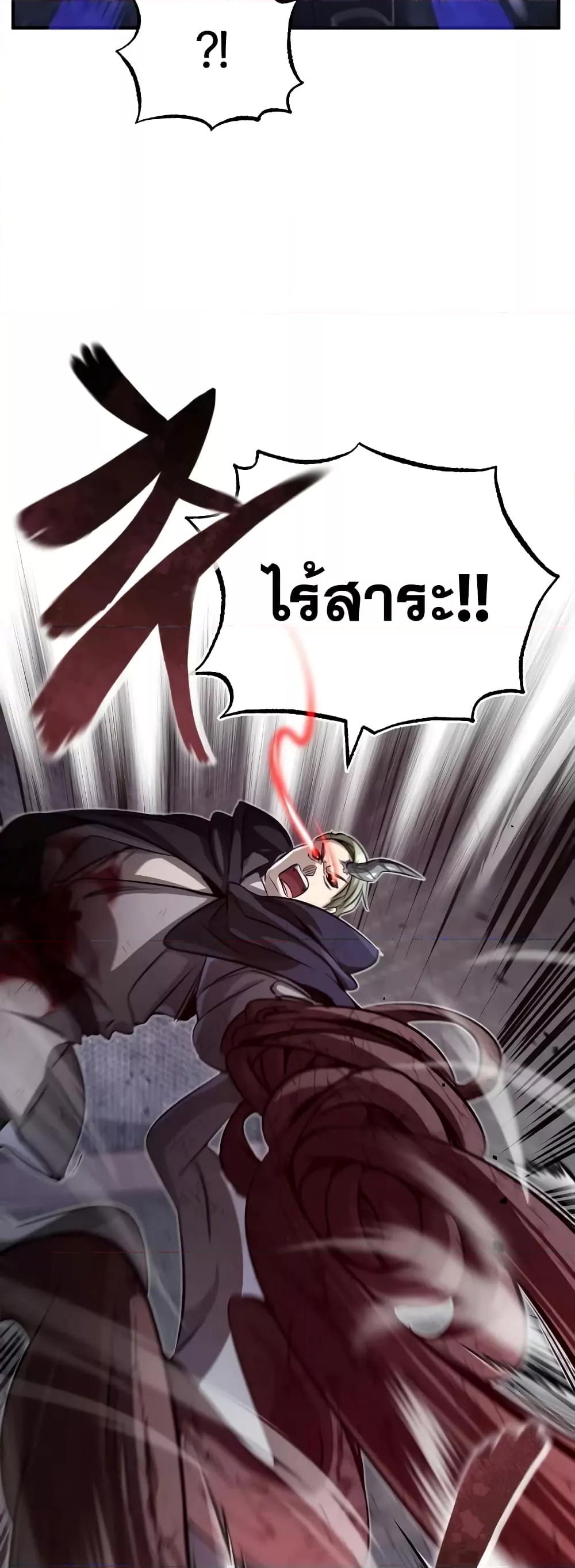 The Dark Magician Transmigrates After 66666 Years ตอนที่ 85 หน้า 33