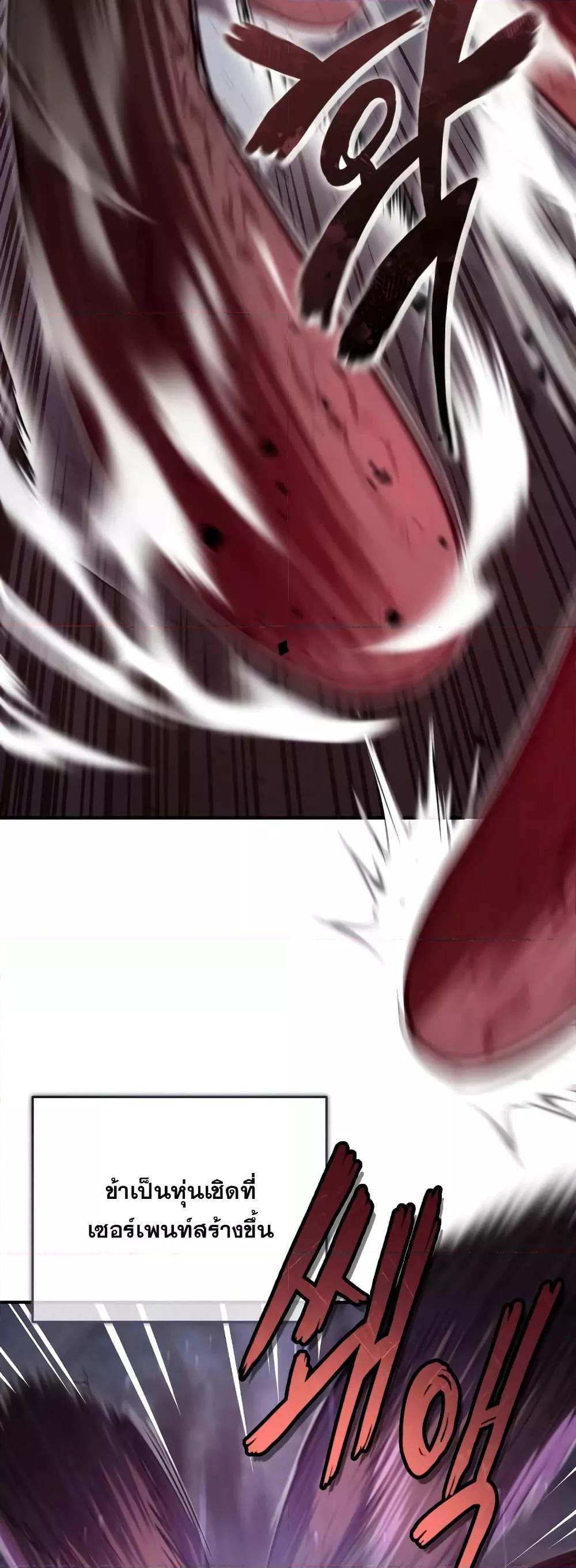 The Dark Magician Transmigrates After 66666 Years ตอนที่ 85 หน้า 34