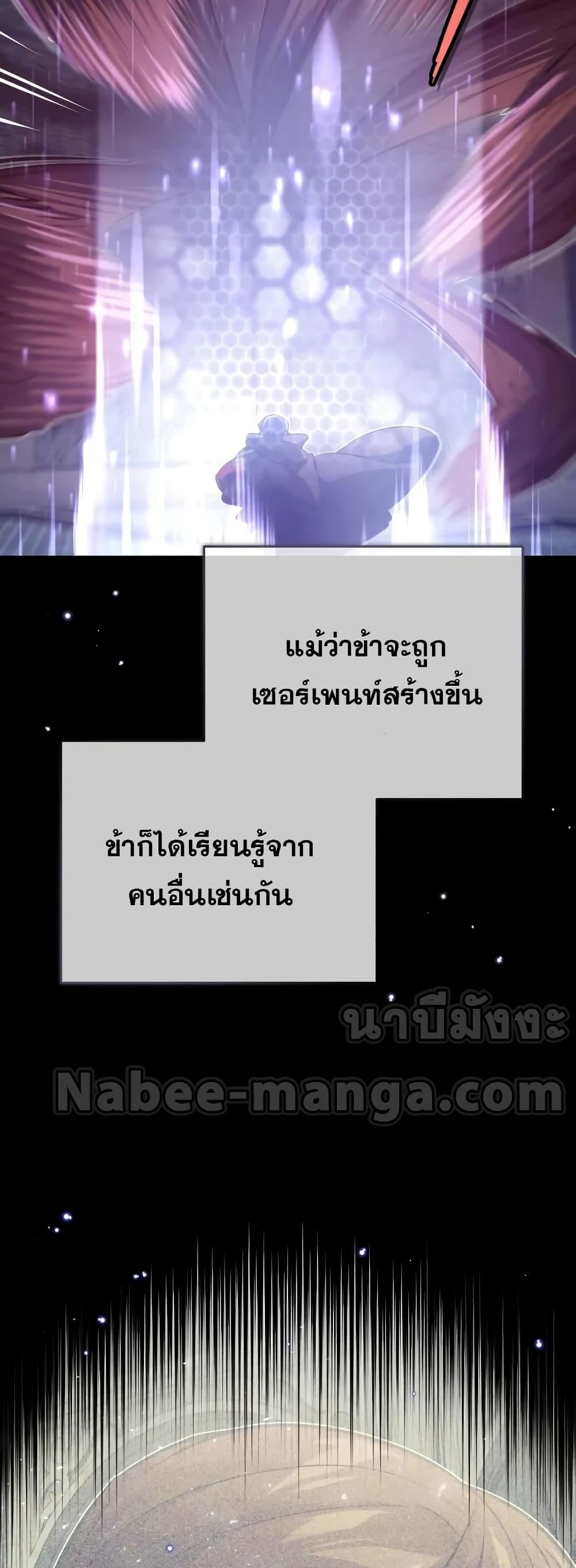 The Dark Magician Transmigrates After 66666 Years ตอนที่ 85 หน้า 35