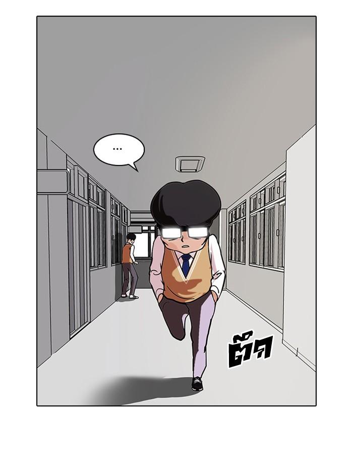 Lookism ตอนที่ 85 หน้า 36