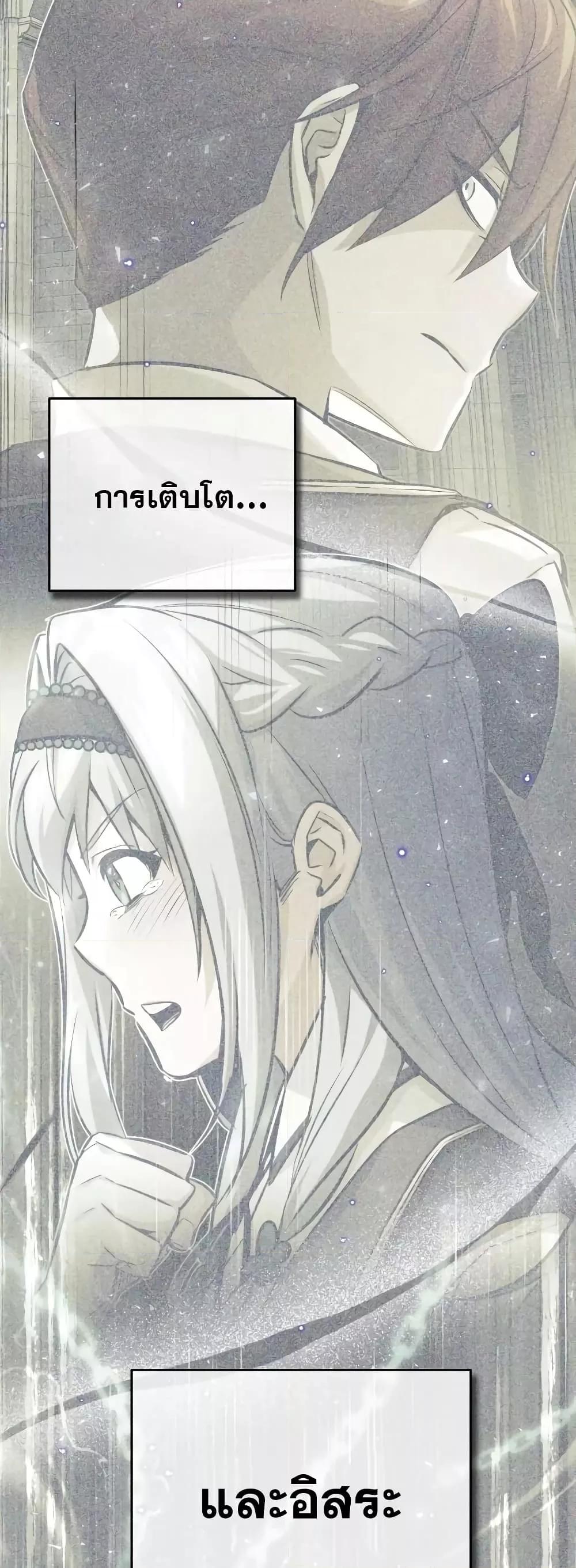 The Dark Magician Transmigrates After 66666 Years ตอนที่ 85 หน้า 36