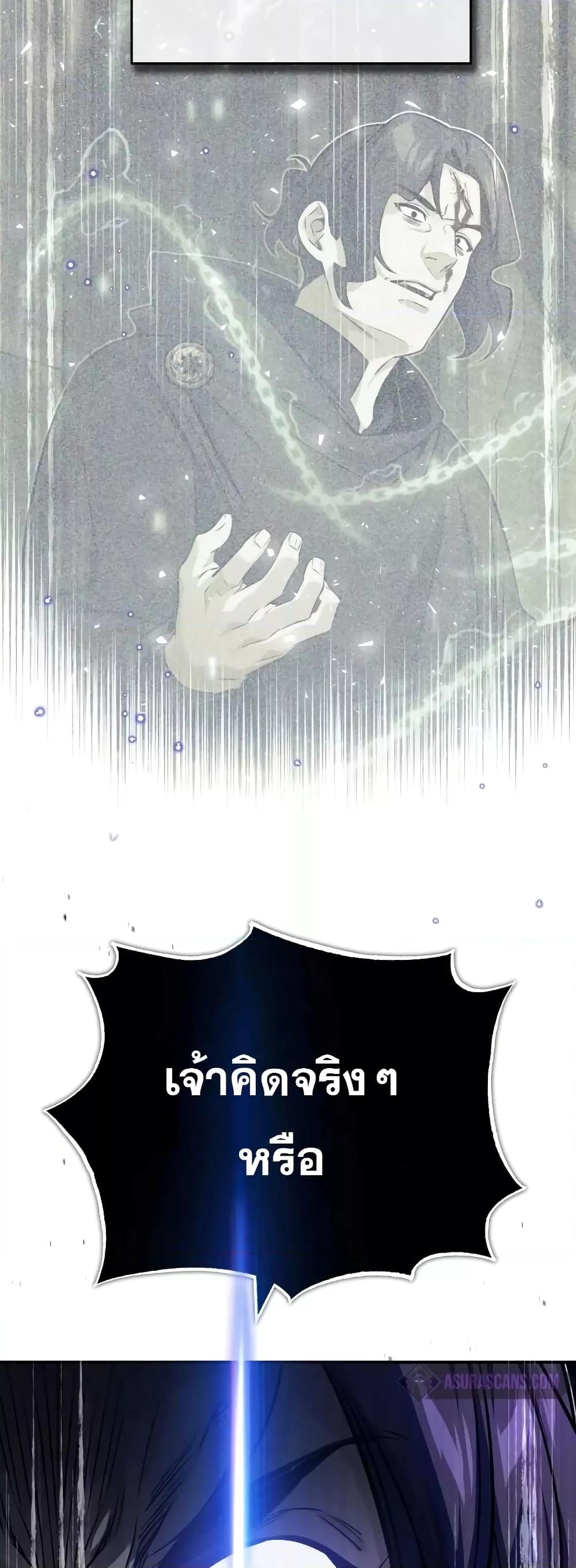 The Dark Magician Transmigrates After 66666 Years ตอนที่ 85 หน้า 37