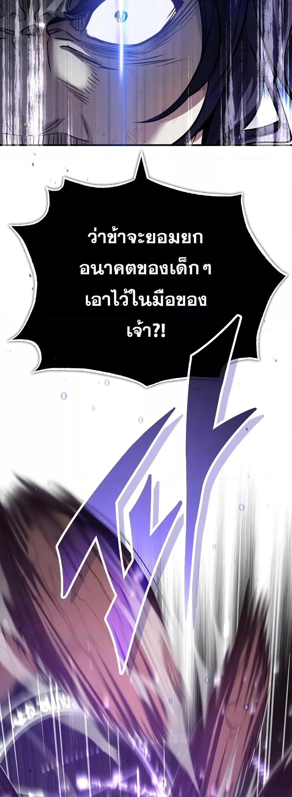 The Dark Magician Transmigrates After 66666 Years ตอนที่ 85 หน้า 38