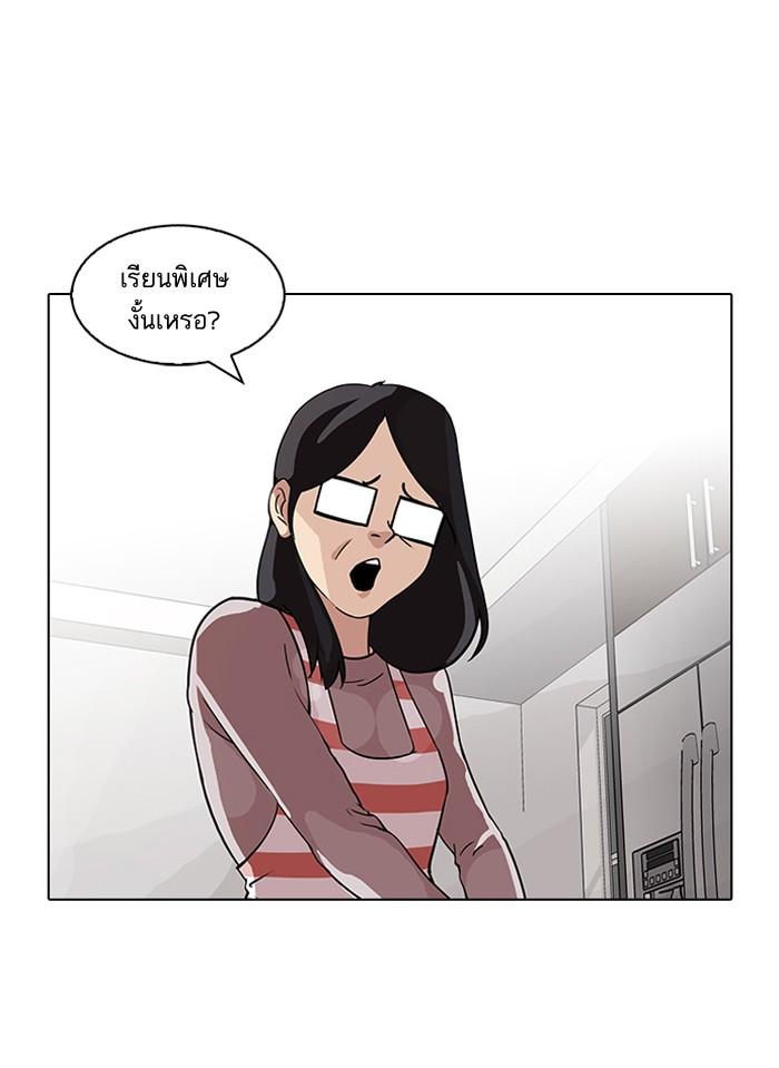 Lookism ตอนที่ 85 หน้า 39