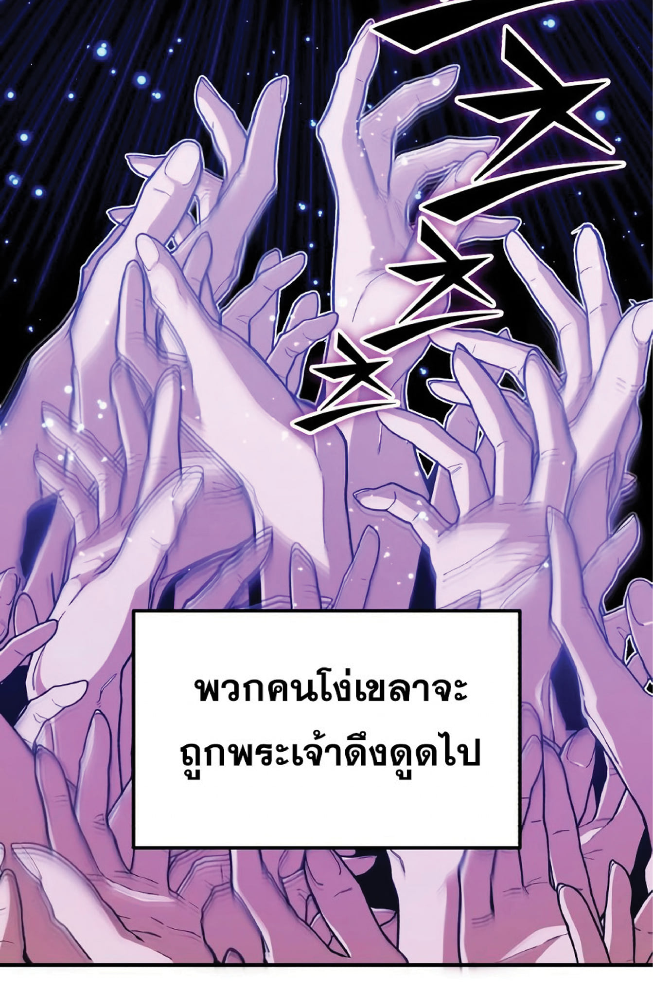 The Dark Magician Transmigrates After 66666 Years ตอนที่ 8 หน้า 54