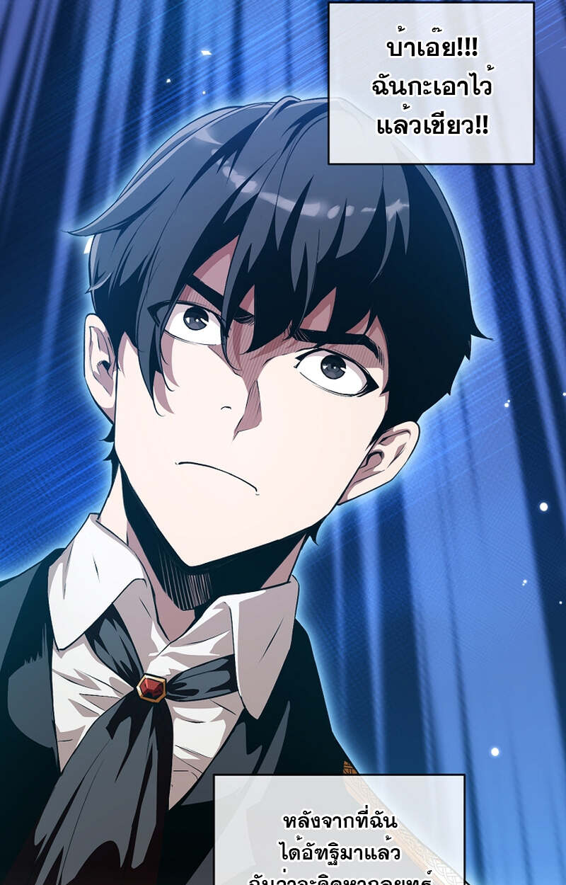 Fated to Be Loved by Villains โชคชะตากำหนดให้สาวๆตัวร้ายมารักฉัน ตอนที่ 8 หน้า 54