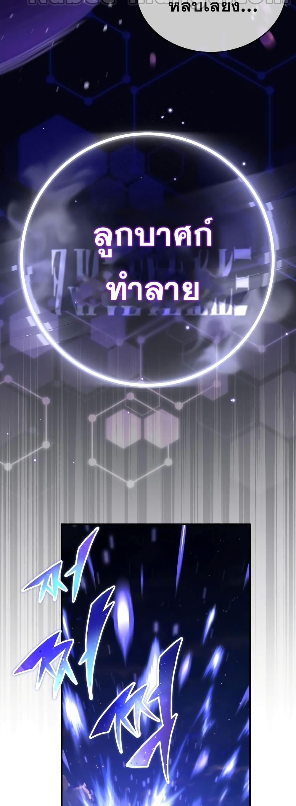 The Dark Magician Transmigrates After 66666 Years ตอนที่ 85 หน้า 41