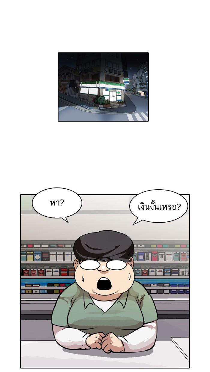 Lookism ตอนที่ 85 หน้า 42
