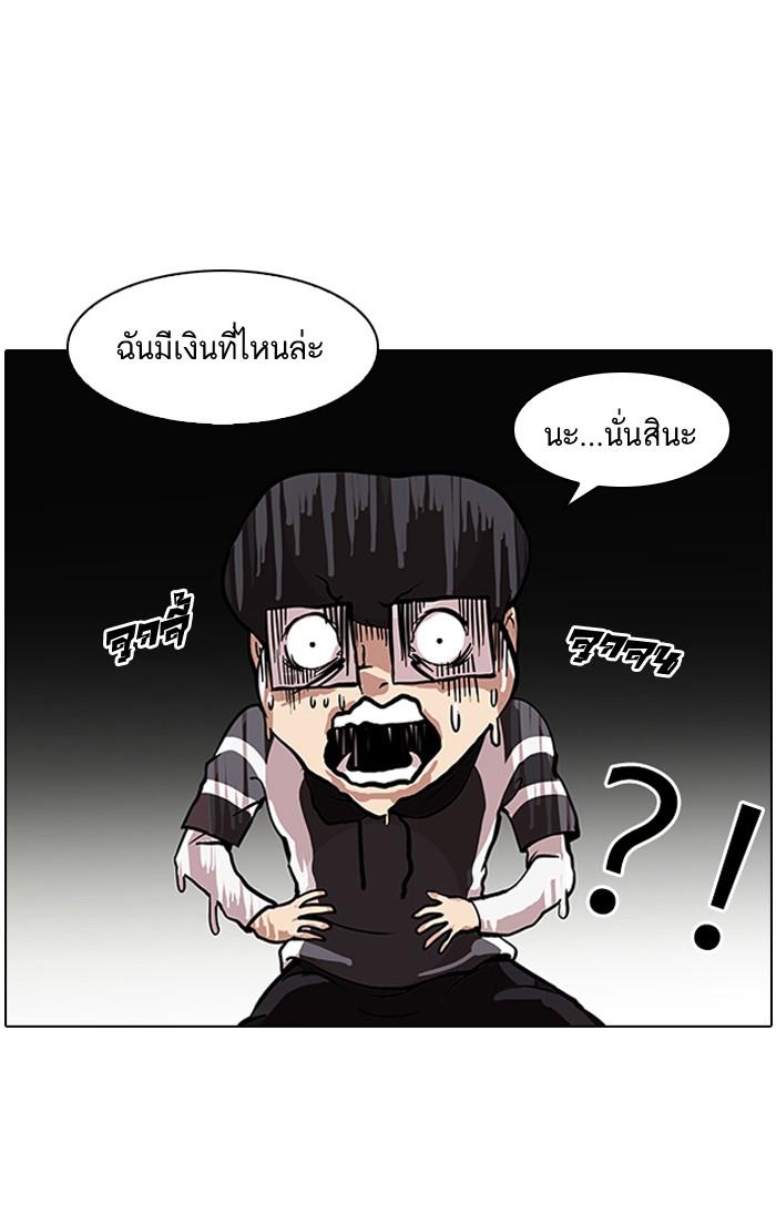 Lookism ตอนที่ 85 หน้า 43