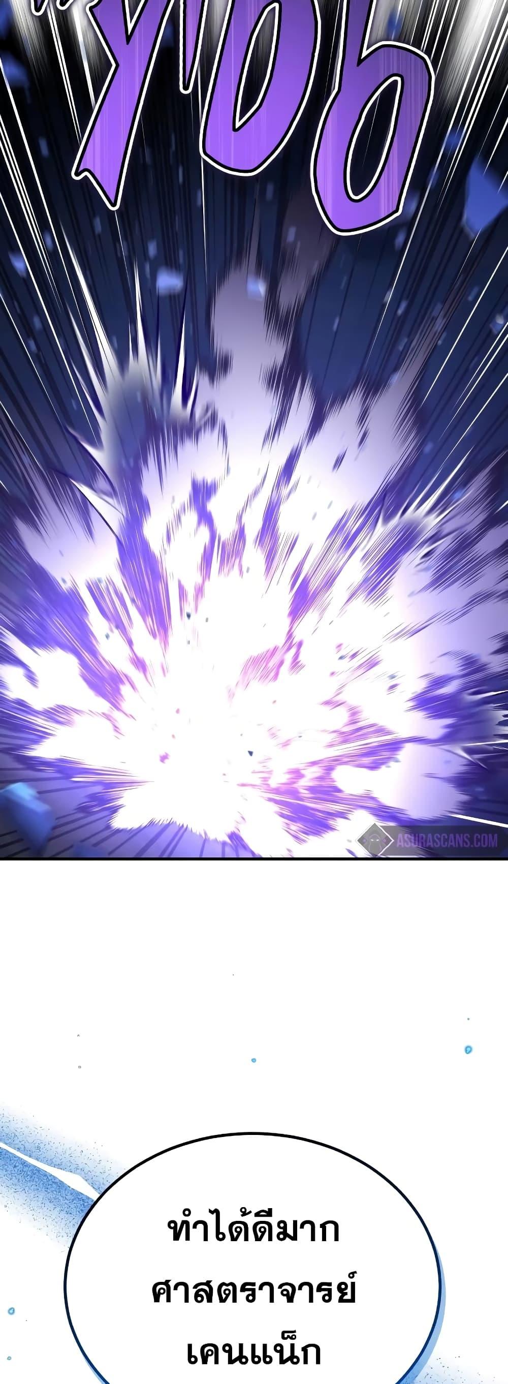 The Dark Magician Transmigrates After 66666 Years ตอนที่ 85 หน้า 43