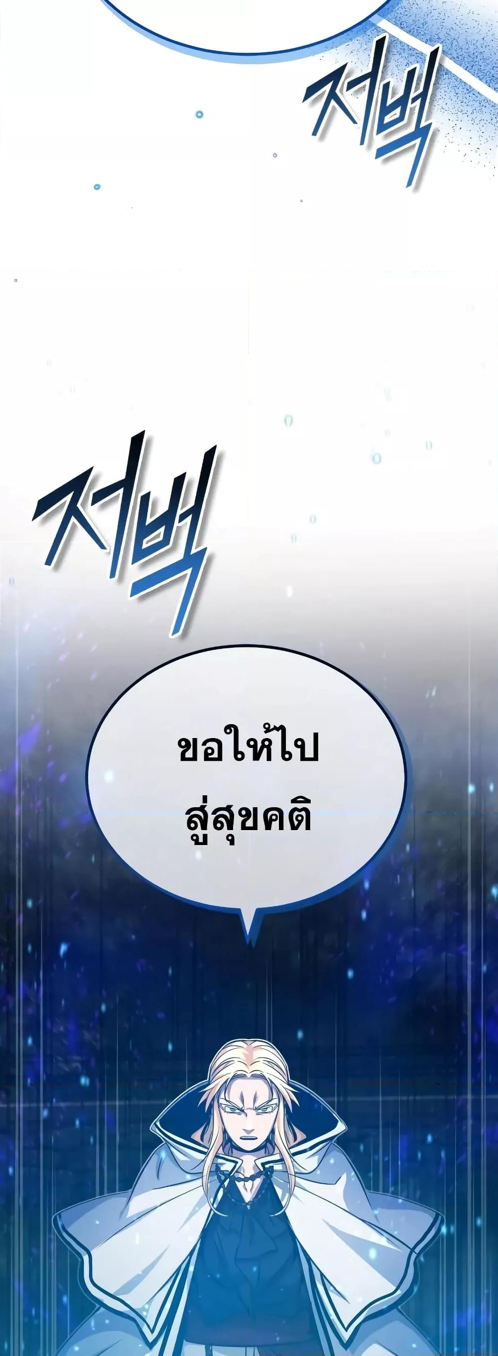 The Dark Magician Transmigrates After 66666 Years ตอนที่ 85 หน้า 44