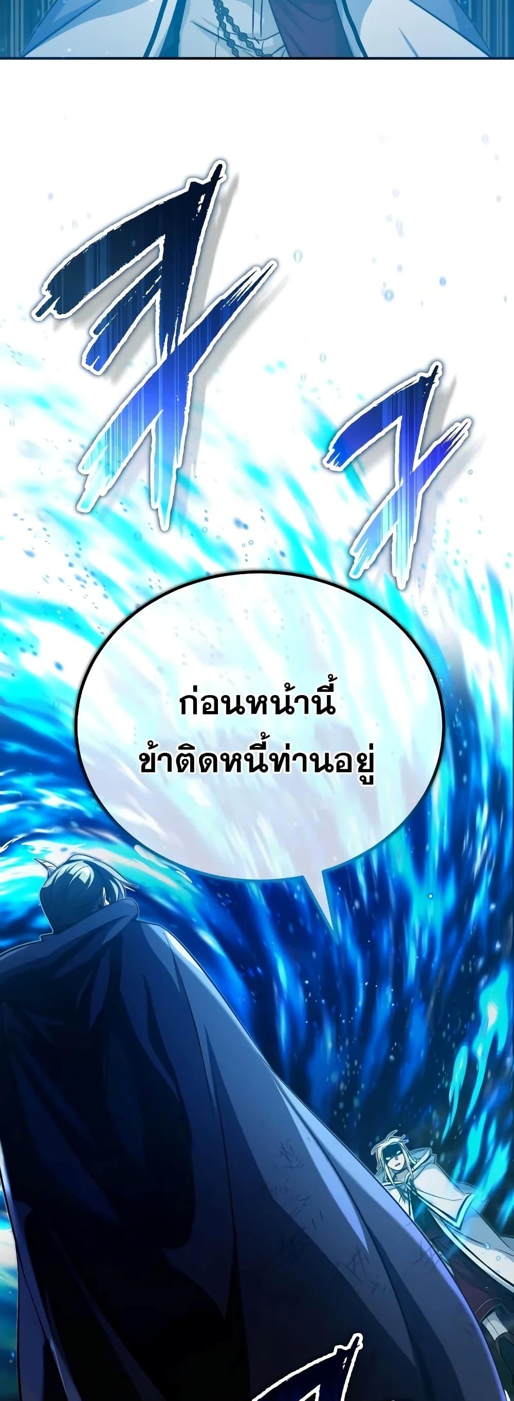 The Dark Magician Transmigrates After 66666 Years ตอนที่ 85 หน้า 45