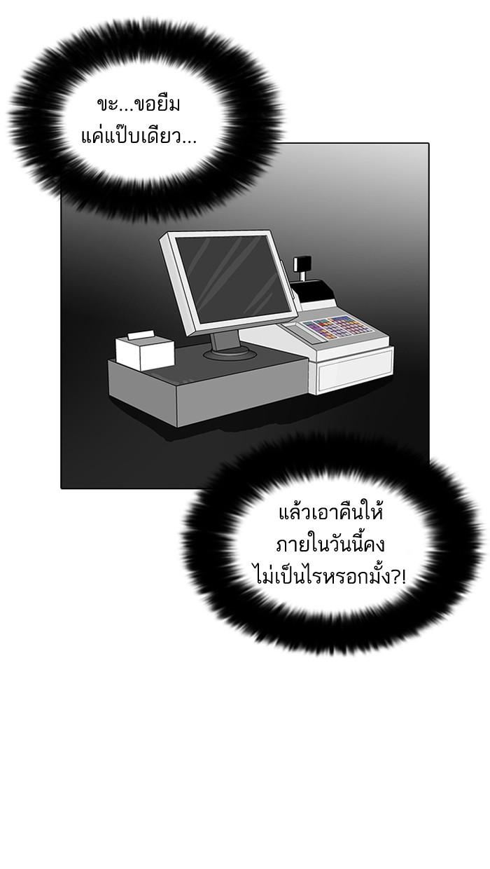 Lookism ตอนที่ 85 หน้า 46