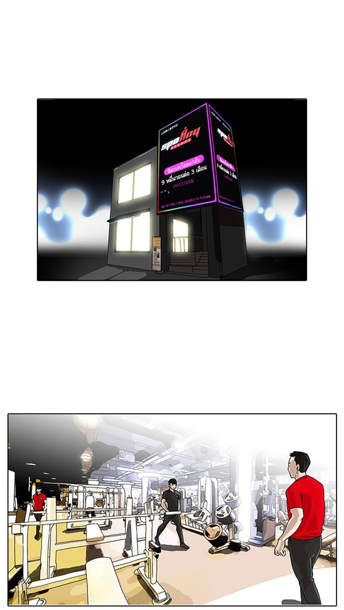 Lookism ตอนที่ 85 หน้า 47