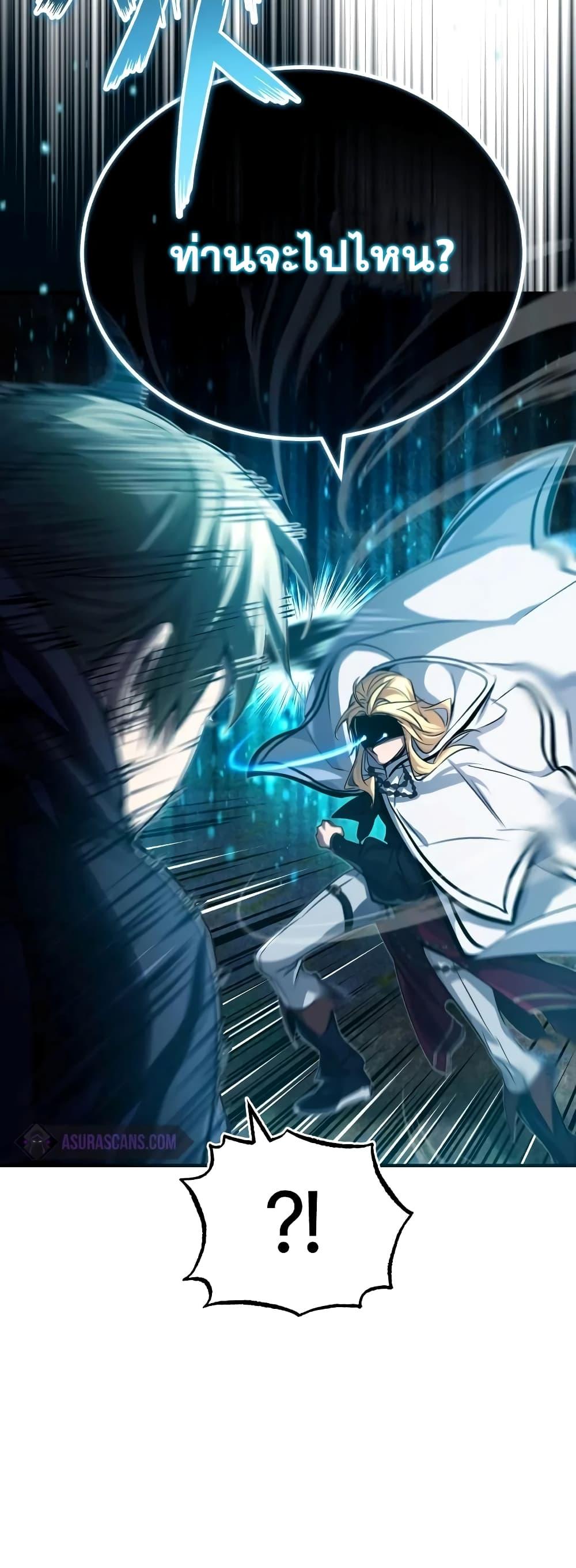 The Dark Magician Transmigrates After 66666 Years ตอนที่ 85 หน้า 48