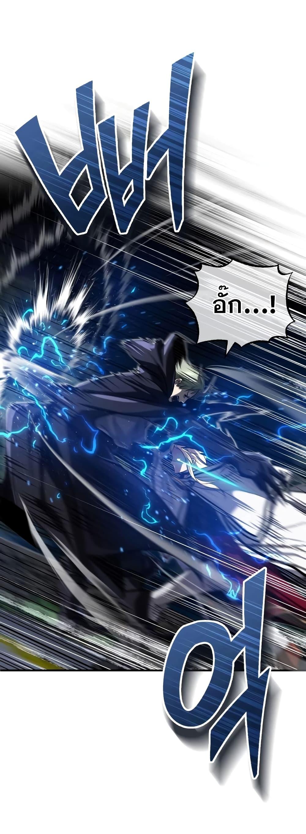 The Dark Magician Transmigrates After 66666 Years ตอนที่ 85 หน้า 49