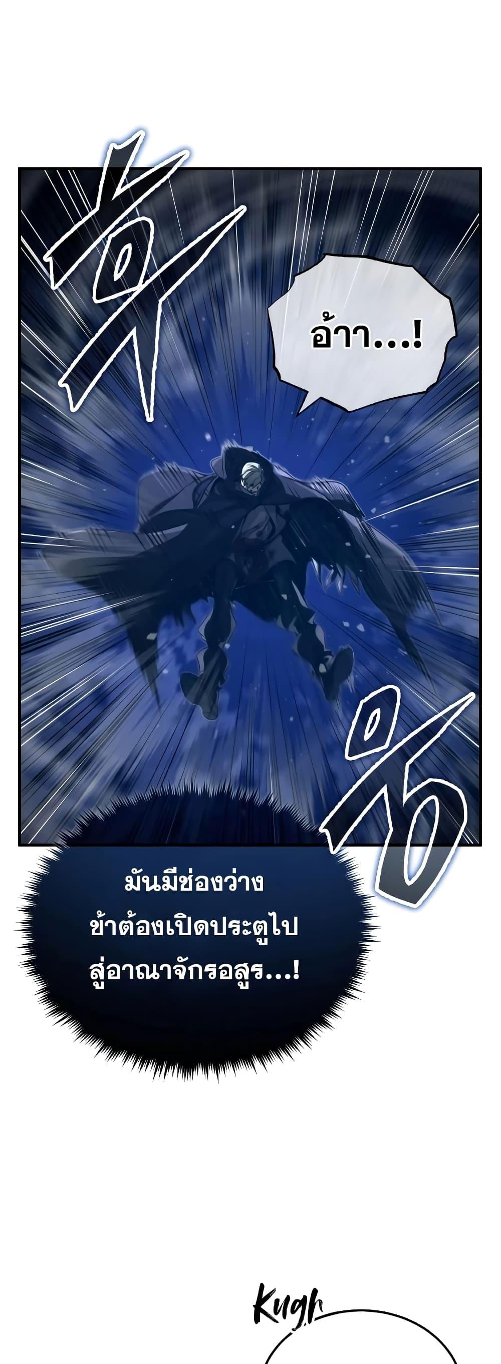 The Dark Magician Transmigrates After 66666 Years ตอนที่ 85 หน้า 50