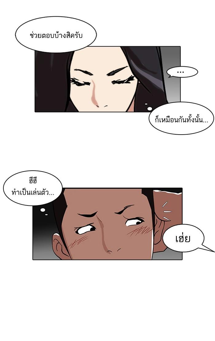 Lookism ตอนที่ 85 หน้า 51