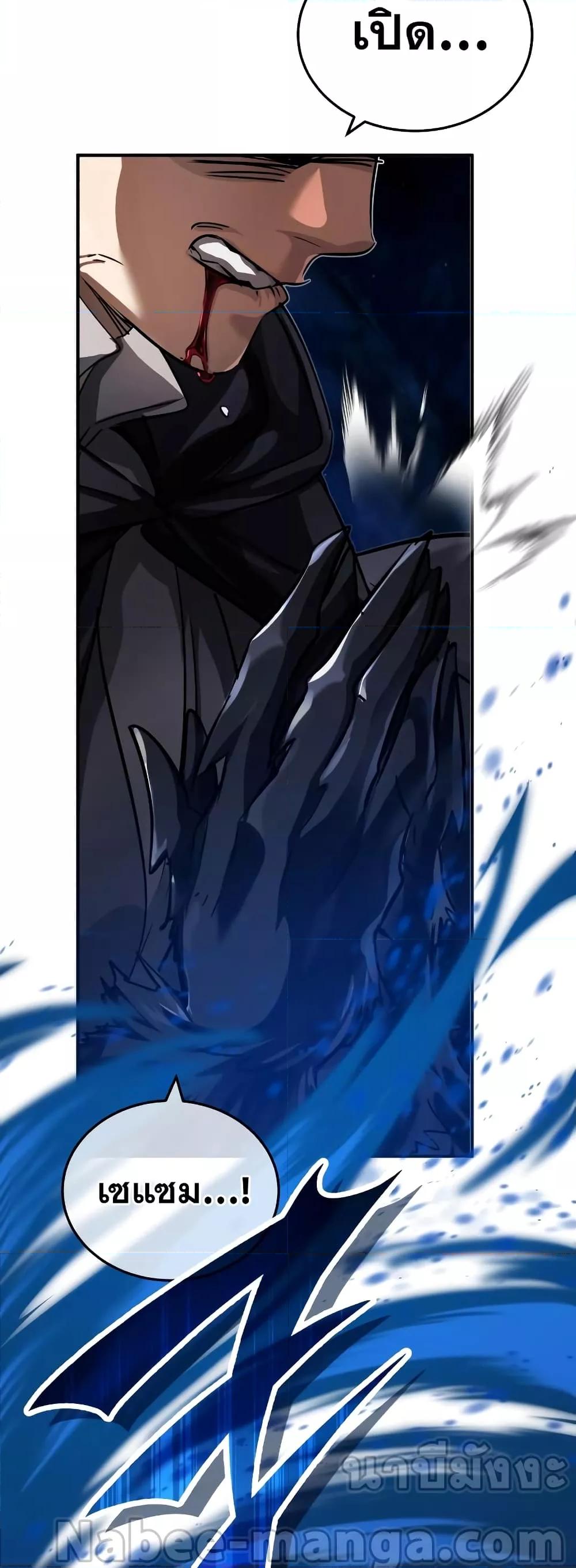 The Dark Magician Transmigrates After 66666 Years ตอนที่ 85 หน้า 51