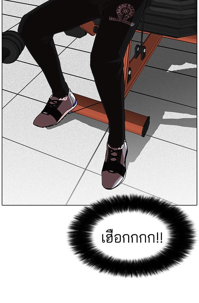 Lookism ตอนที่ 85 หน้า 53