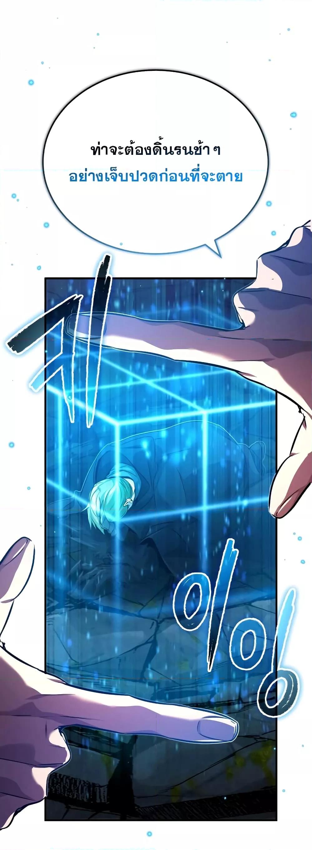 The Dark Magician Transmigrates After 66666 Years ตอนที่ 85 หน้า 55