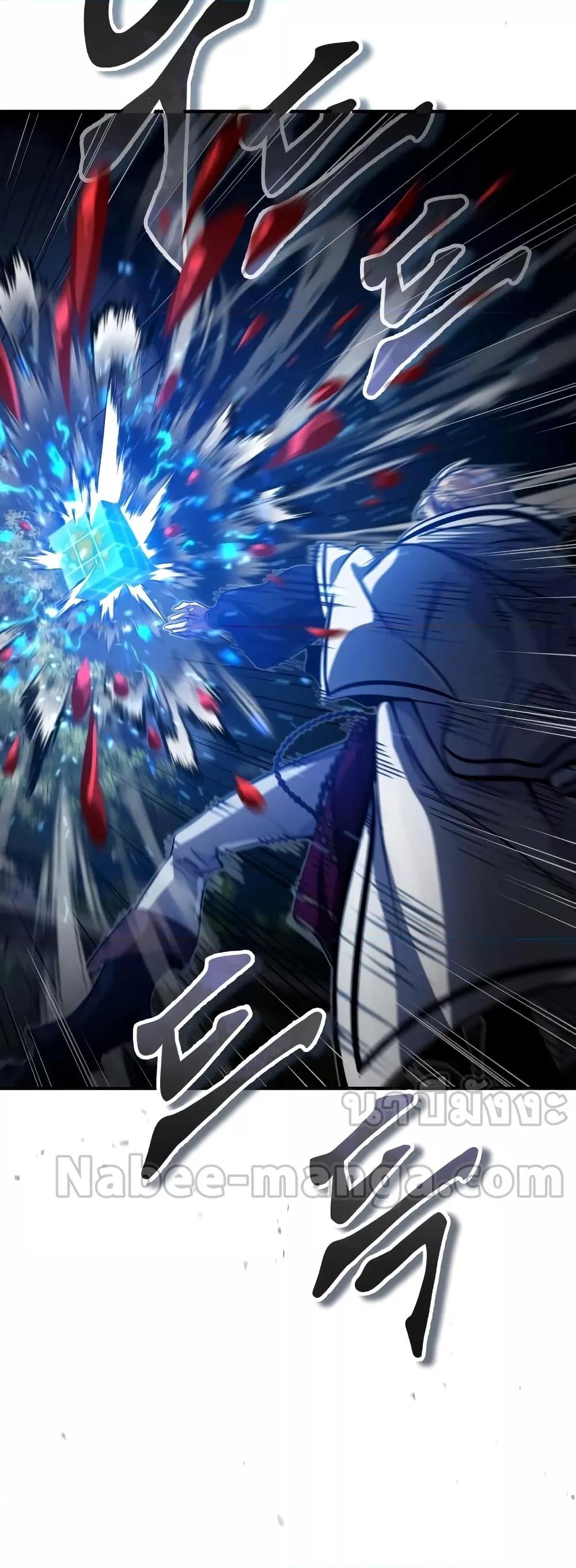 The Dark Magician Transmigrates After 66666 Years ตอนที่ 85 หน้า 57