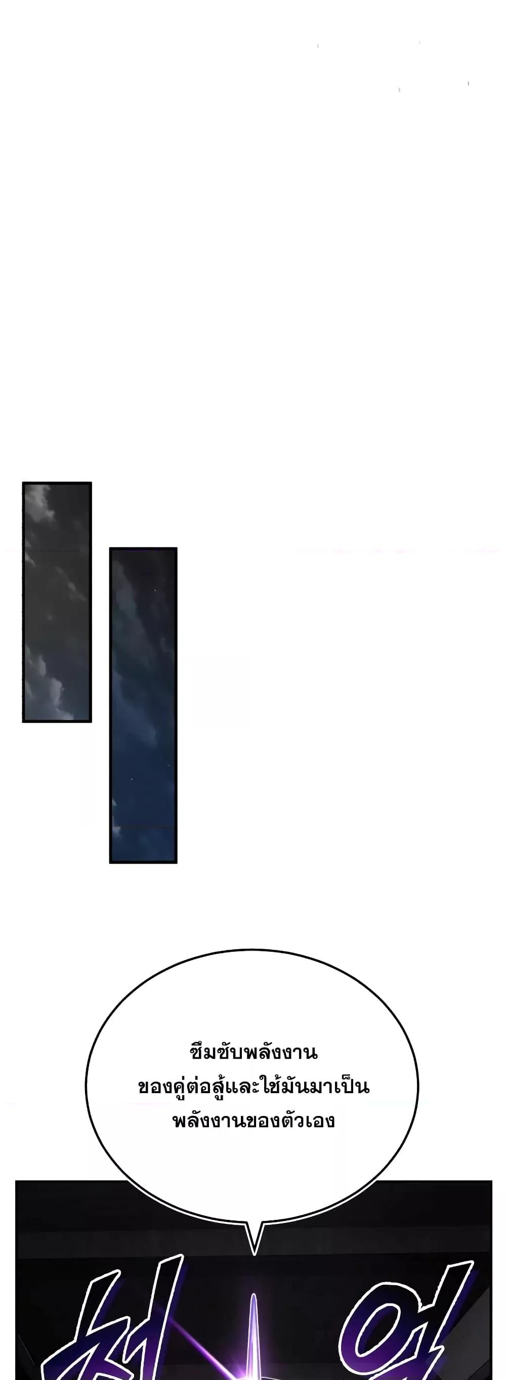 The Dark Magician Transmigrates After 66666 Years ตอนที่ 85 หน้า 58